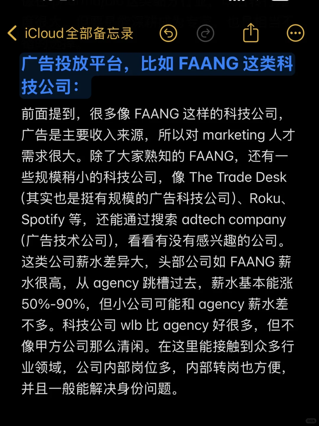 美国文科生做mkt不转码进大厂的求职路径