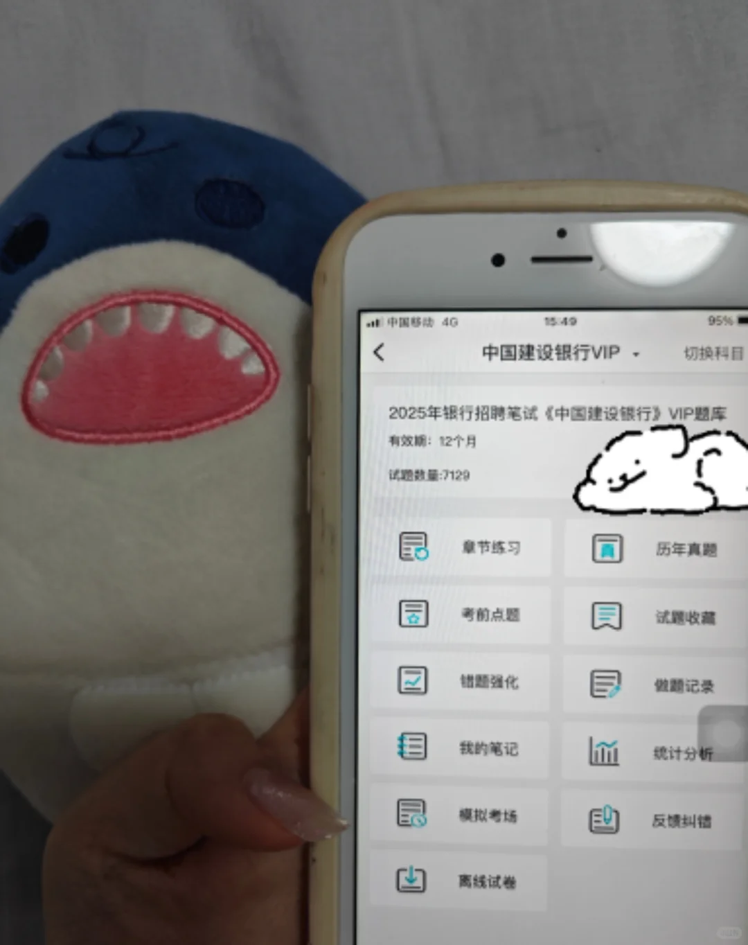 建设银行笔试，骂醒一个是一个[完啦R]