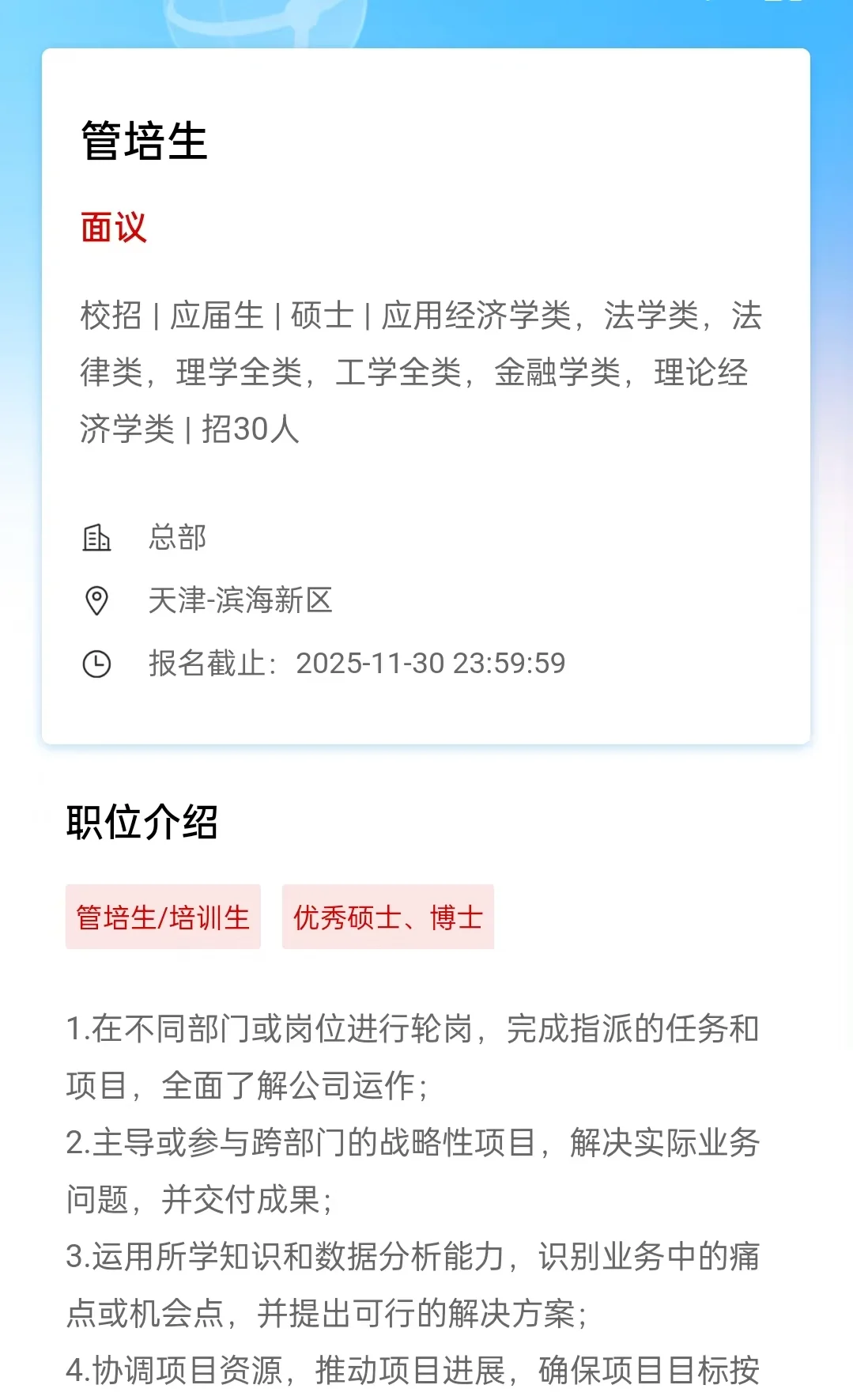 京津冀必投的新央企