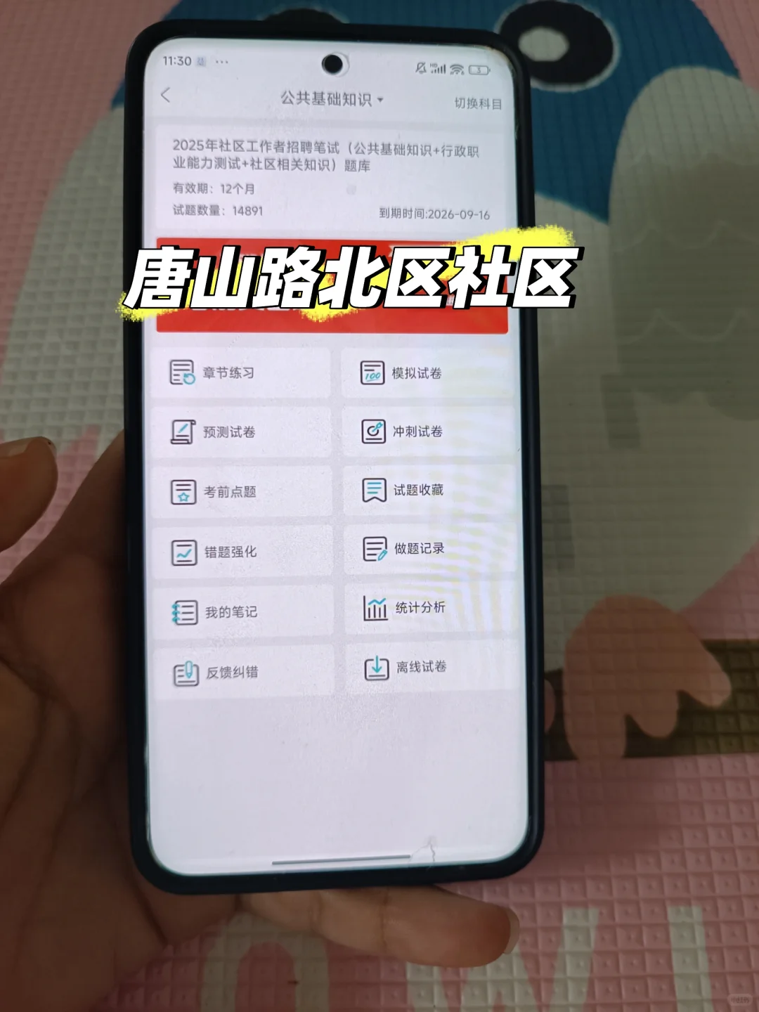 唐山路北区社区工作者，今年是蕞简单一年