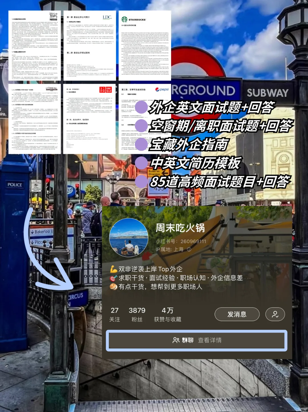 毕业找工作，一不小心进了，北欧神仙外企