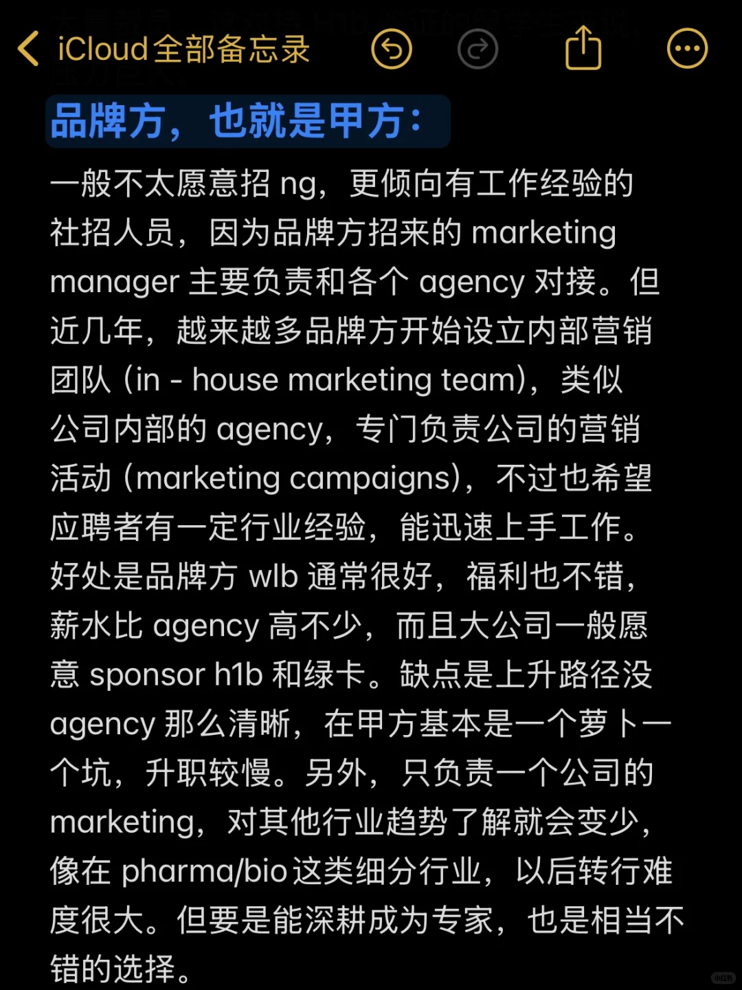 美国文科生做mkt不转码进大厂的求职路径