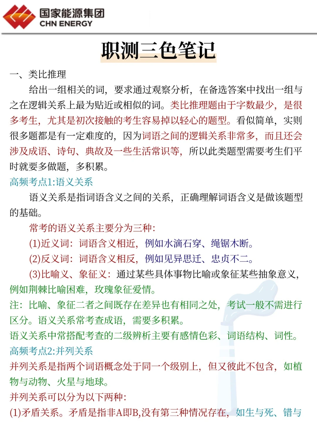 国家能源秋招笔试，第一批淘汰者已经出现了