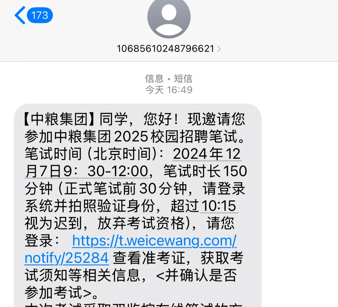中粮裸考有说法吗…