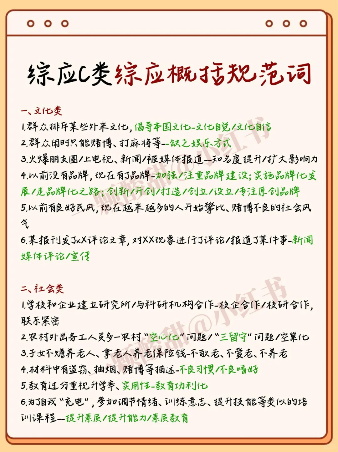 巨累，但能15天过事业编C类（差生版）