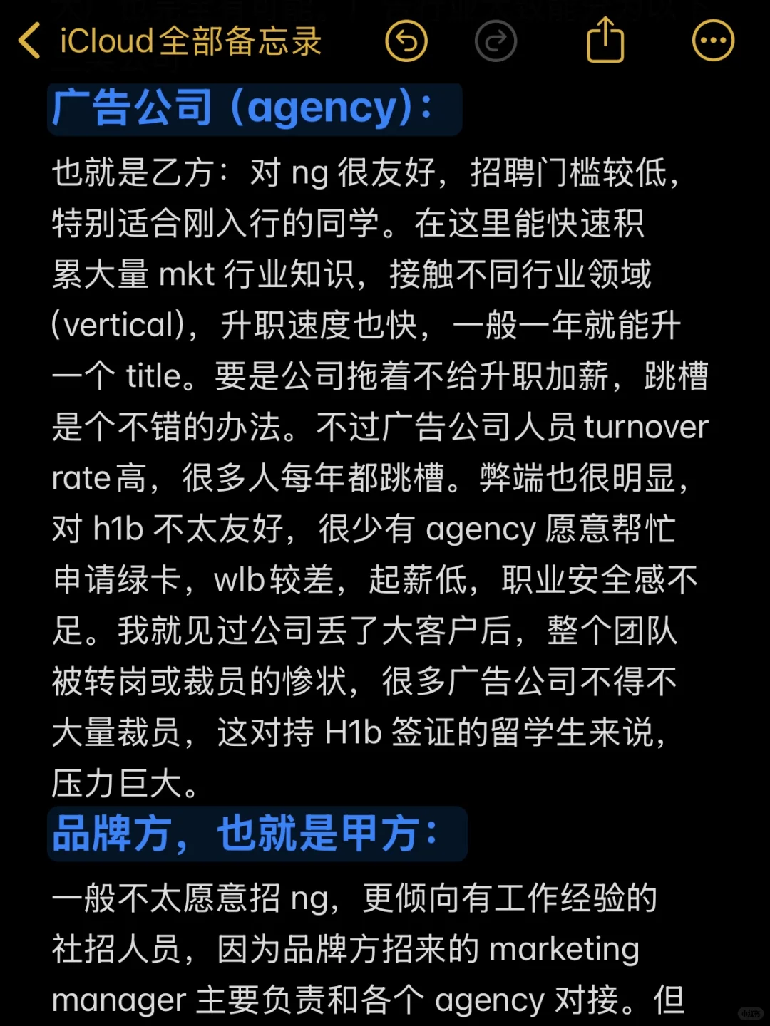 美国文科生做mkt不转码进大厂的求职路径