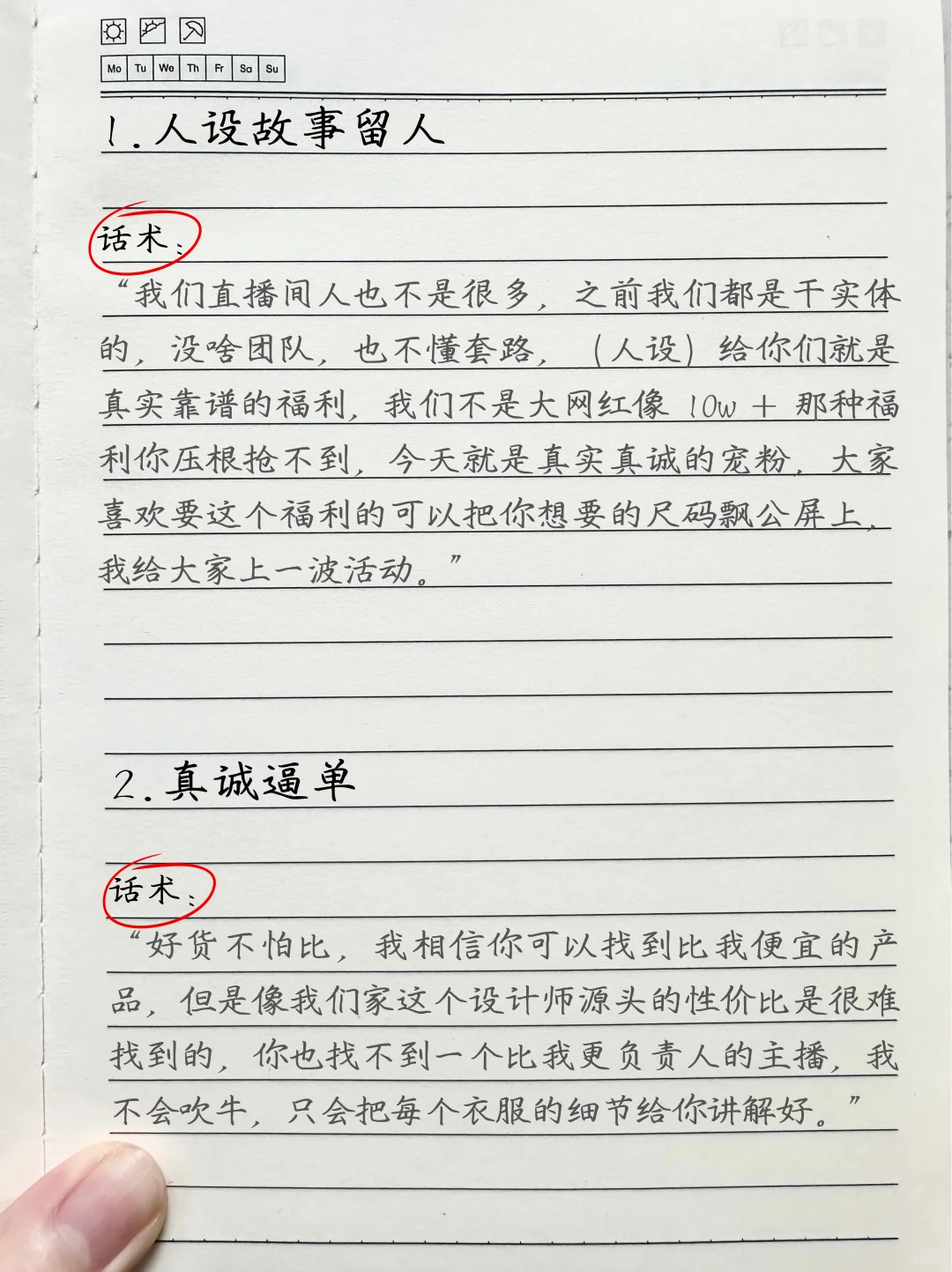 主播一天背一条 直播不慌