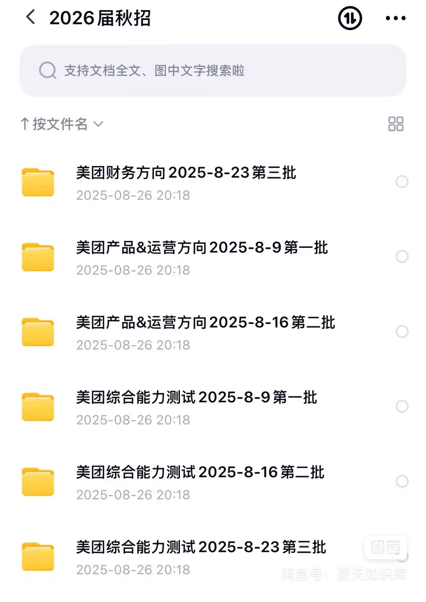 美团笔试通知，收到咯