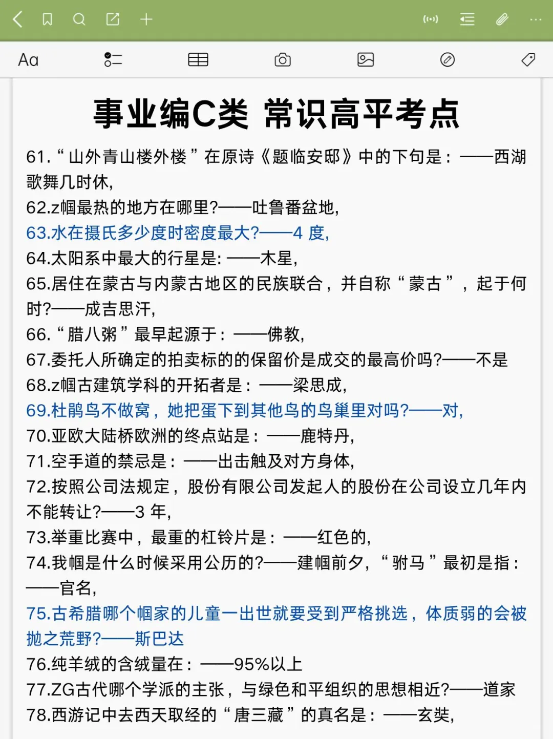 10月4了，综应C类进度为0的参考去年的我