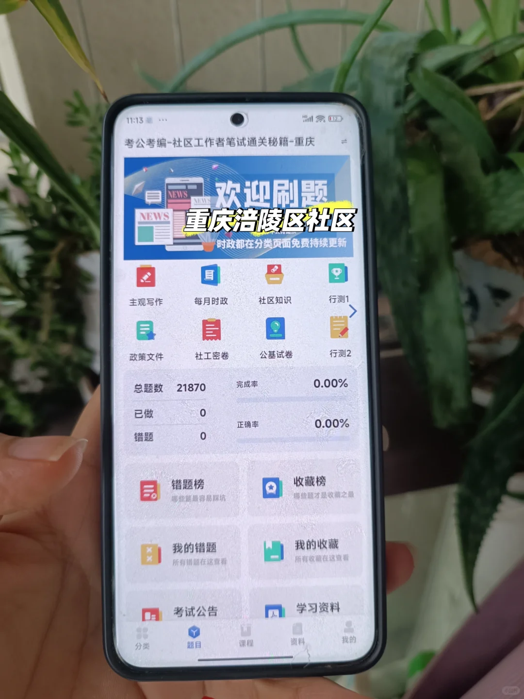 重庆涪陵区社区工作者，进来一个拉一个
