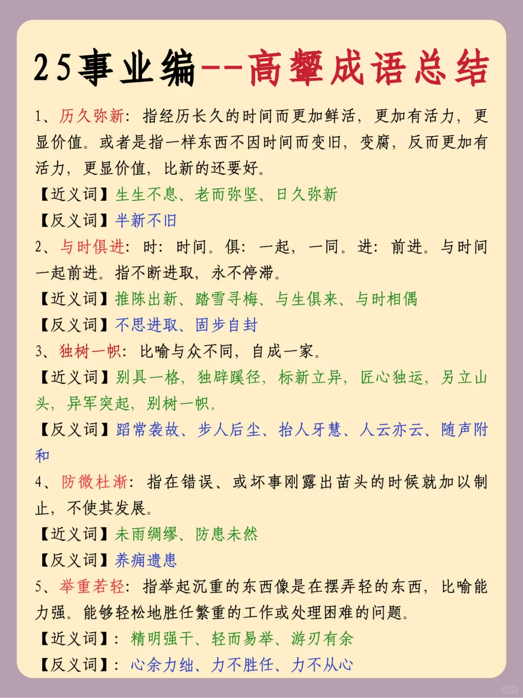 事业编第一天！开TM的始