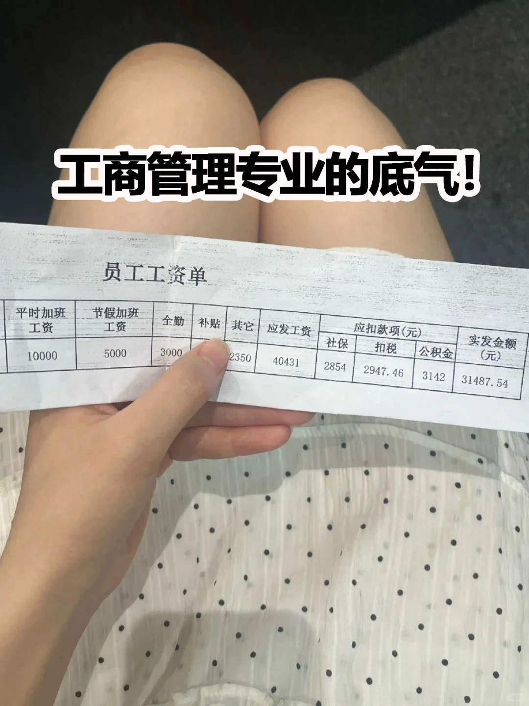 工商管理专业的同学千万别把路走窄了！