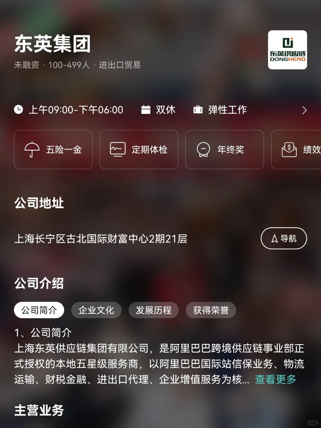 上海双休小众冷门公司
