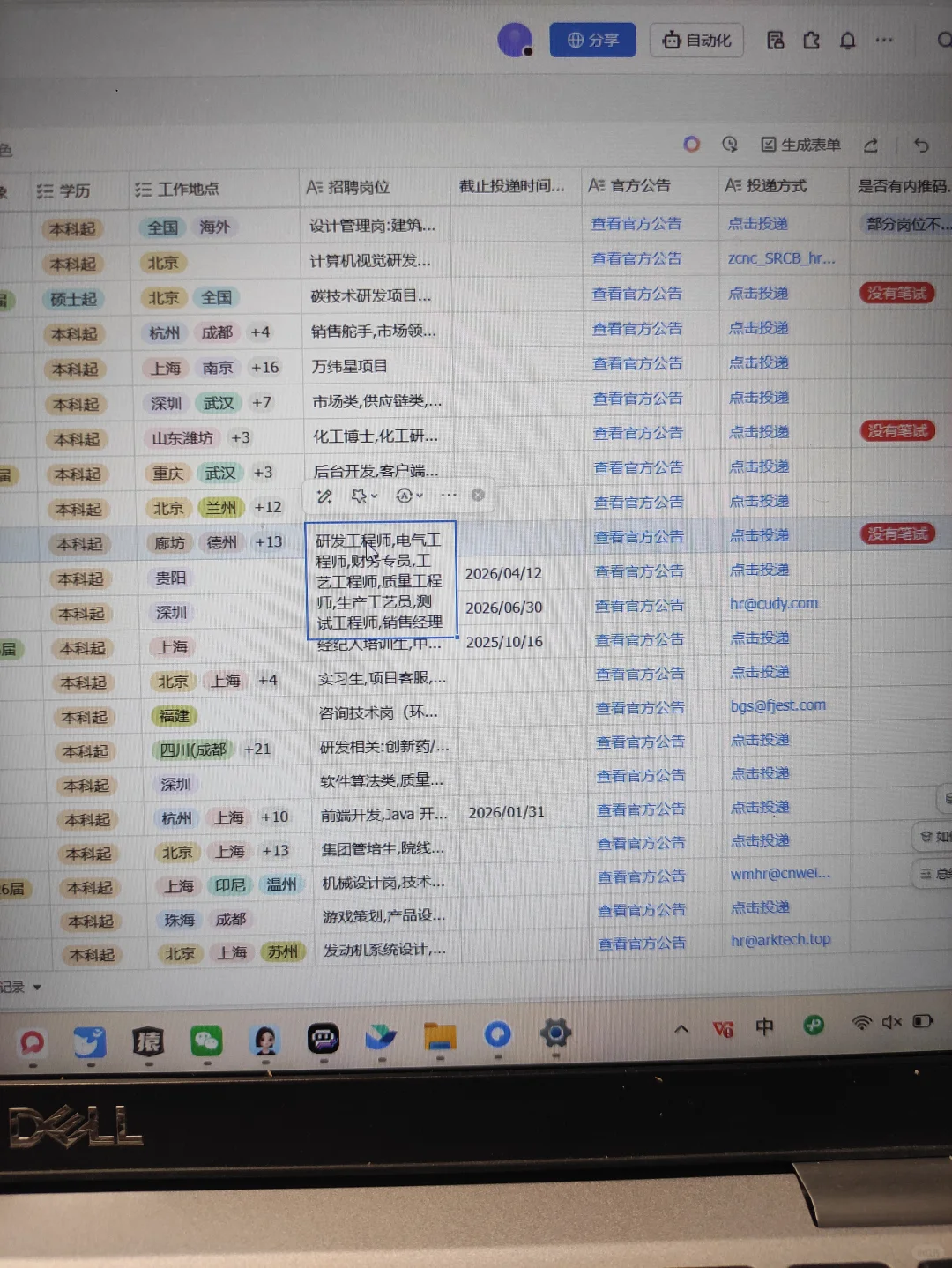先把593家免笔试秋招都投一遍啊