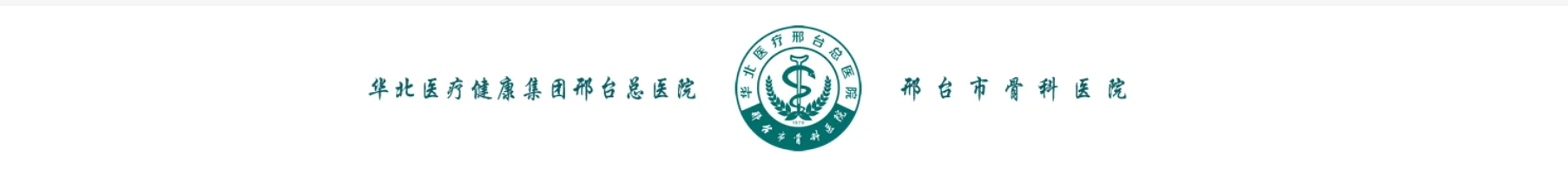 邢台矿务局医院招聘护士23名
