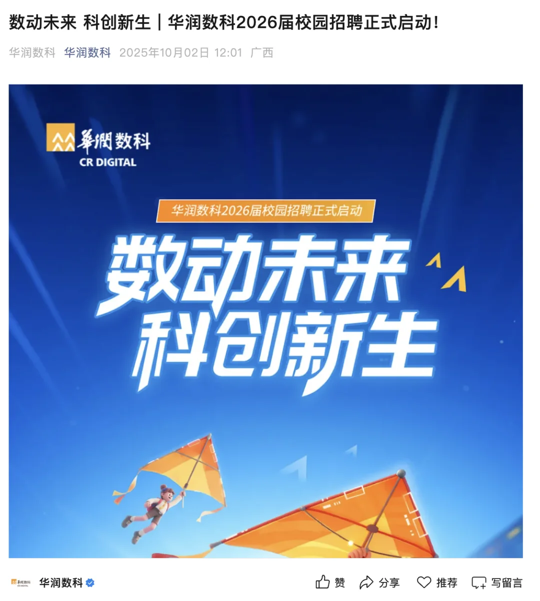 都去给我投小众央国企！强烈建议！