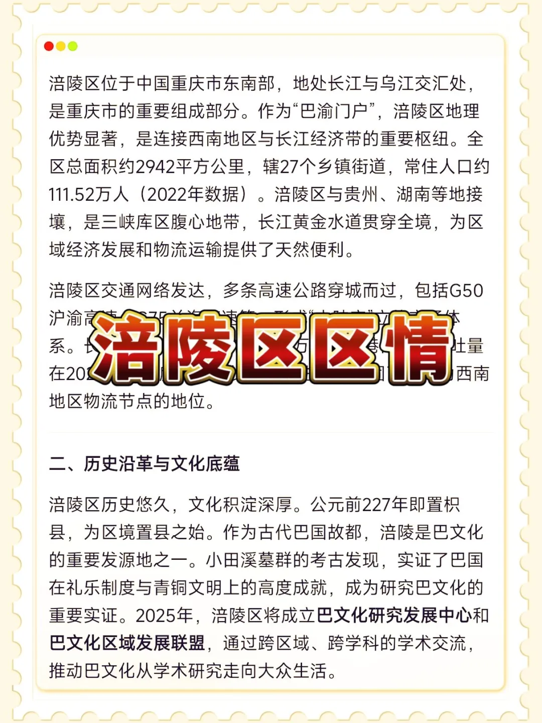 重庆涪陵区社区工作者，进来一个拉一个