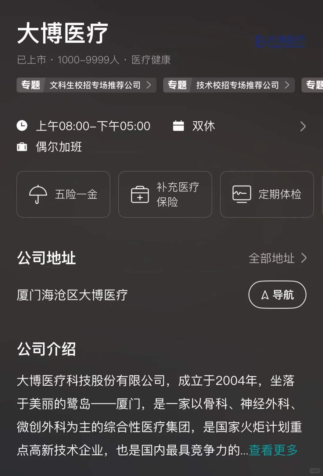厦门冷门双休公司总结