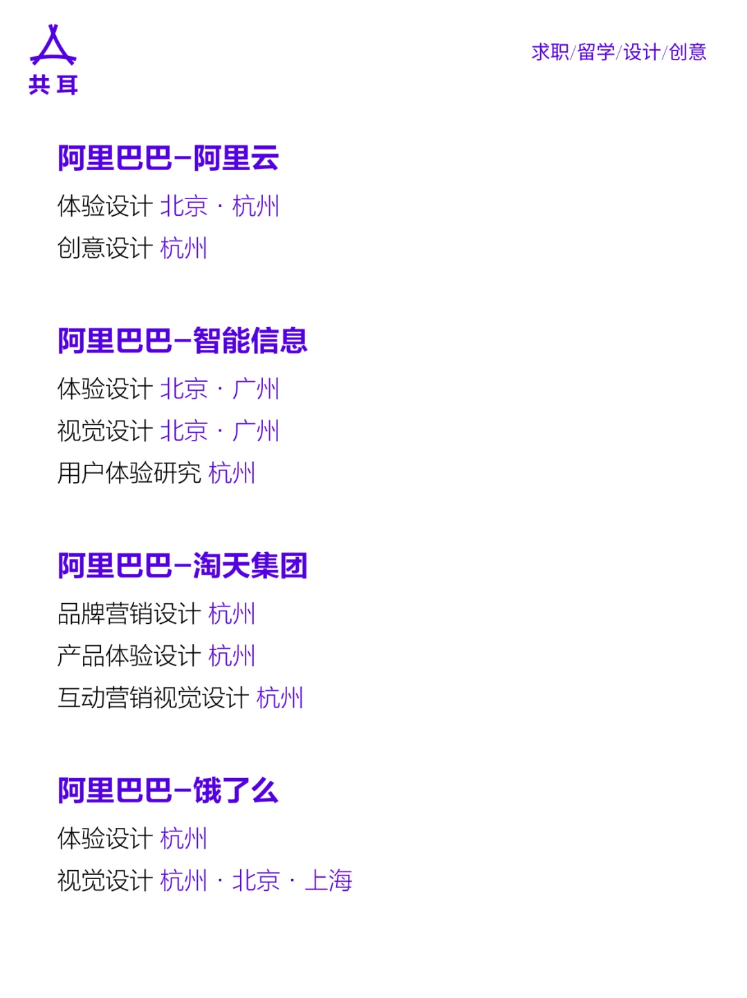 2026设计类大厂校招秋招岗位
