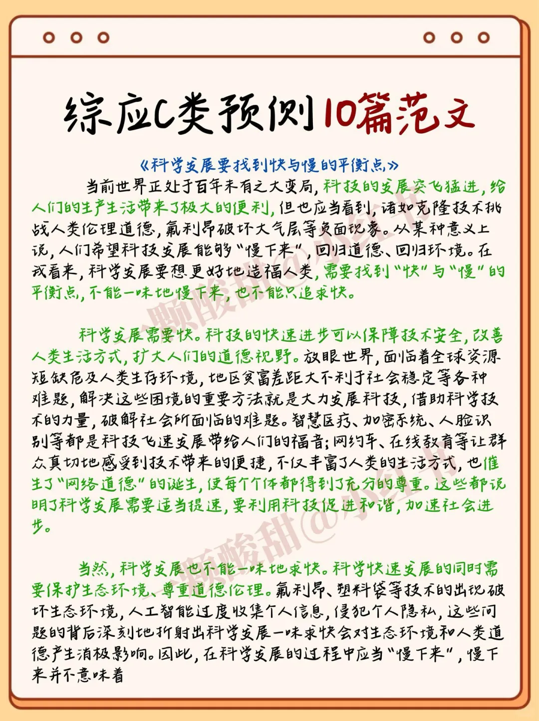巨累，但能15天过事业编C类（差生版）