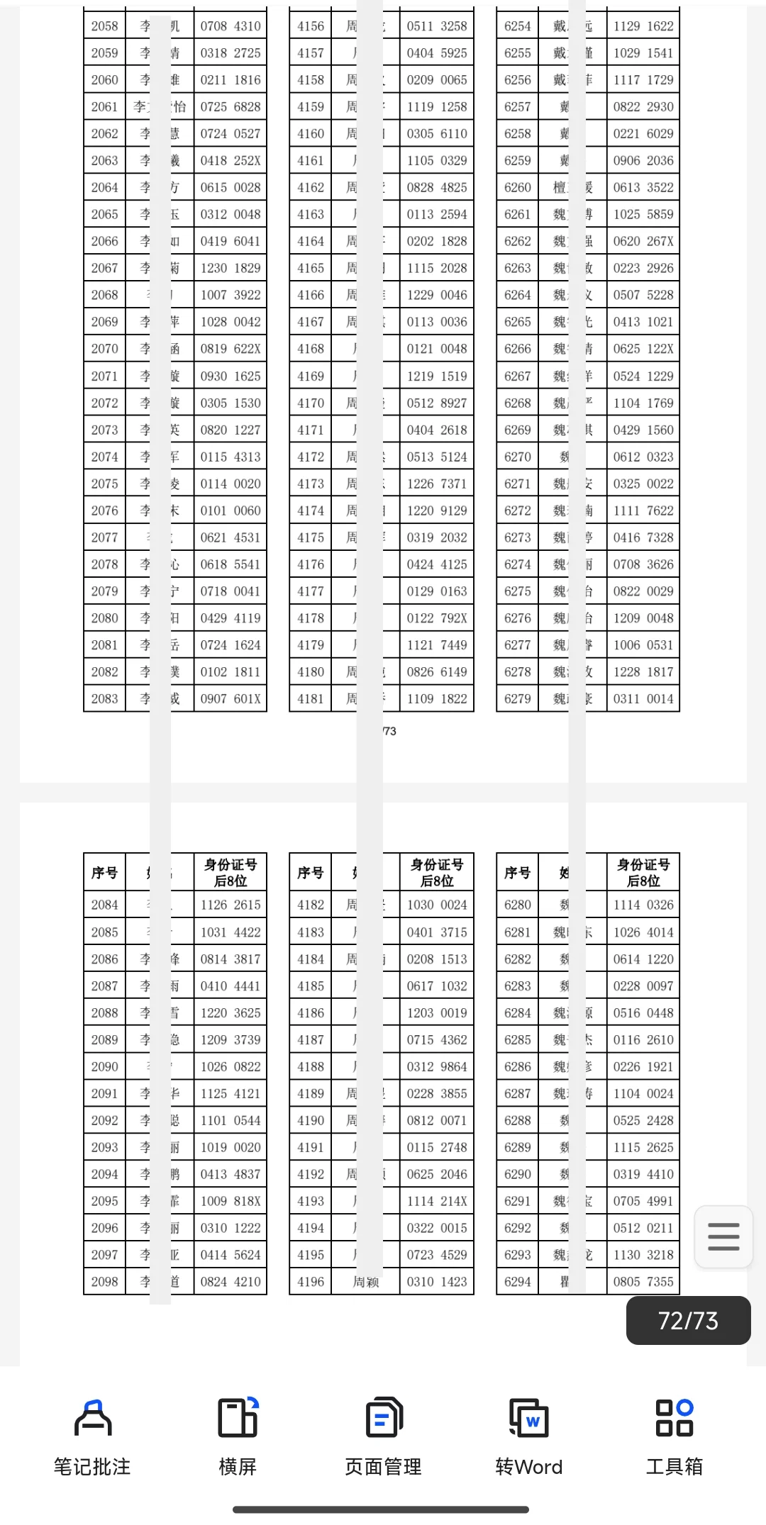 定了！林草局10月19日笔试 去年甄题速看！