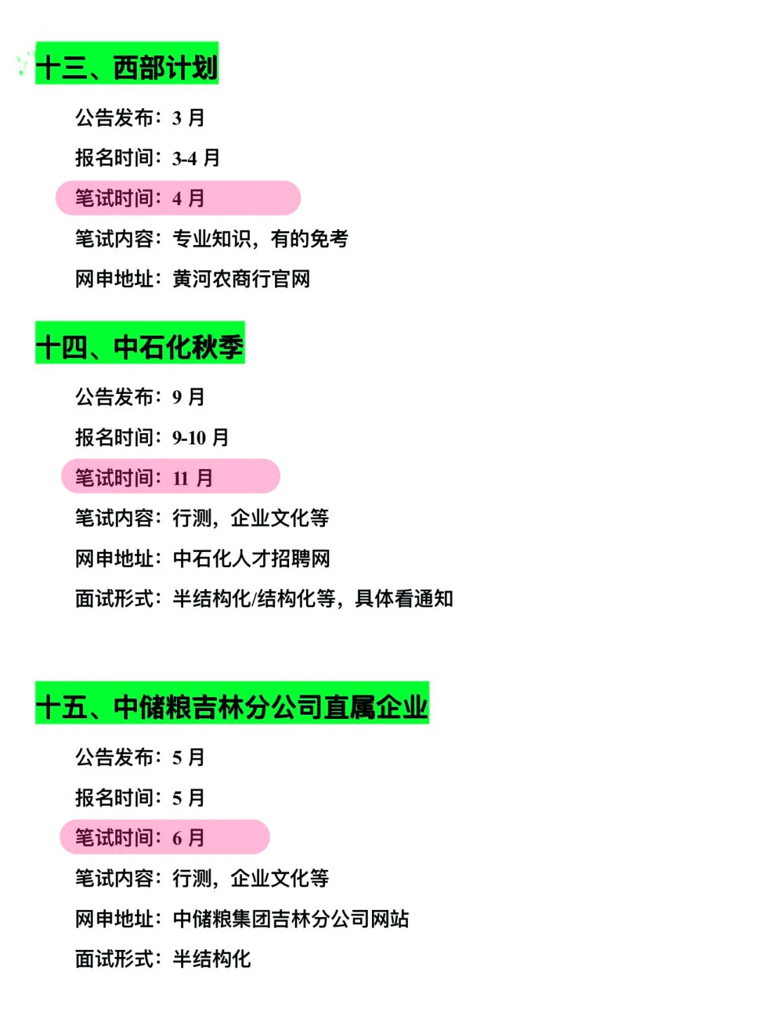 姐要开始吉林巡考了！