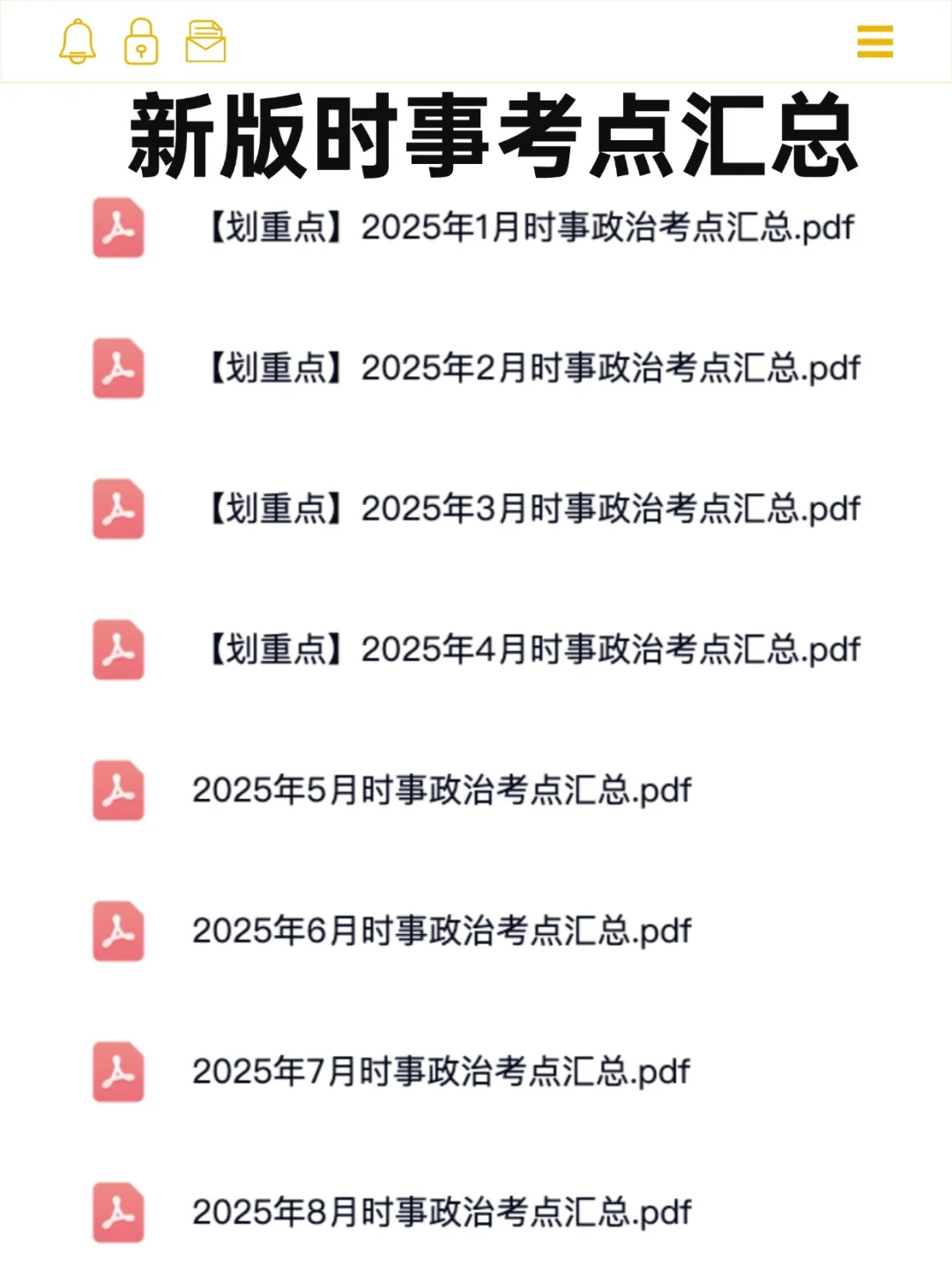 原来鲁西新区社区工作者招聘考试不太难啊🔥