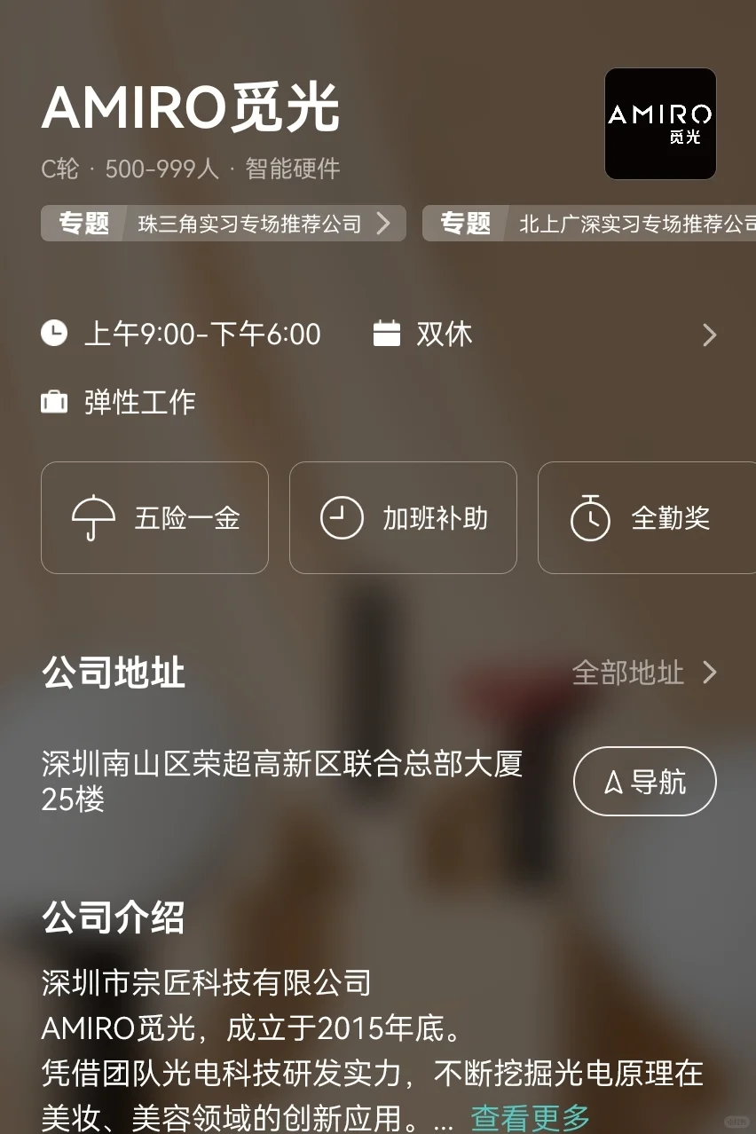 我会一直找深圳的双休企业（3）