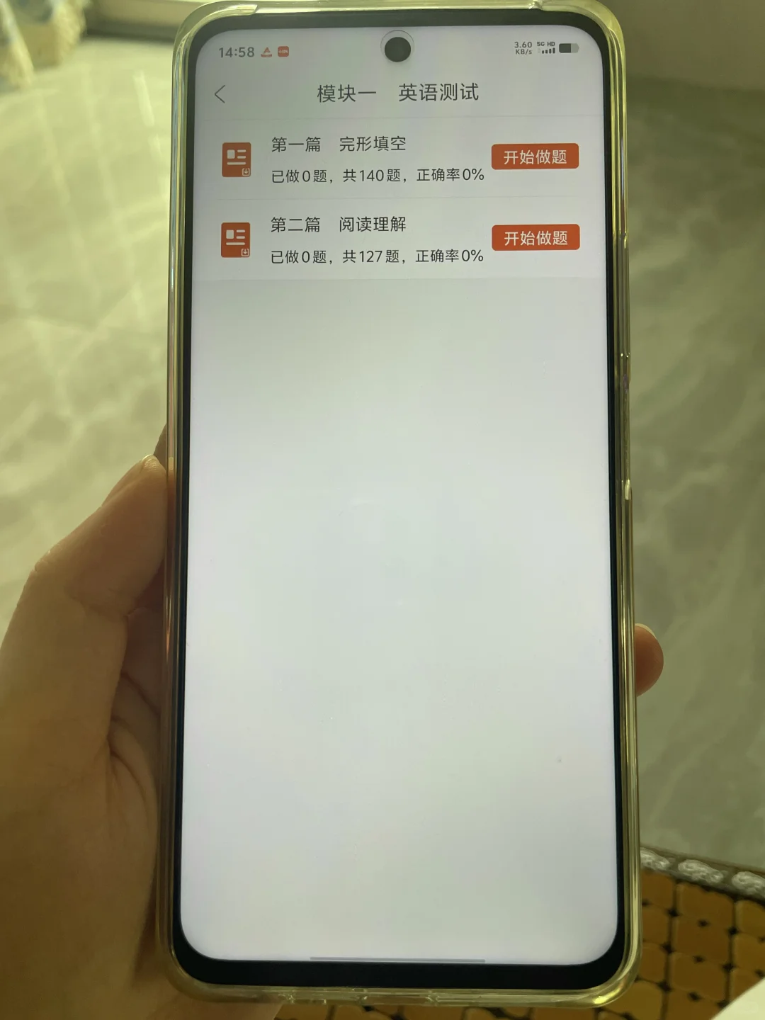 26银行秋招笔试，刷成这样还有救吗😭