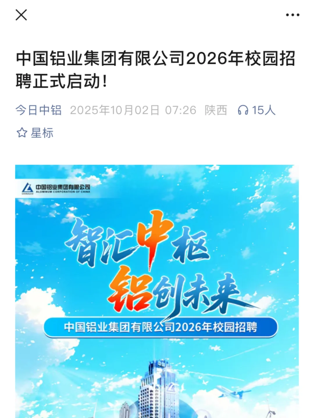 10.4 刚开的央国企秋招