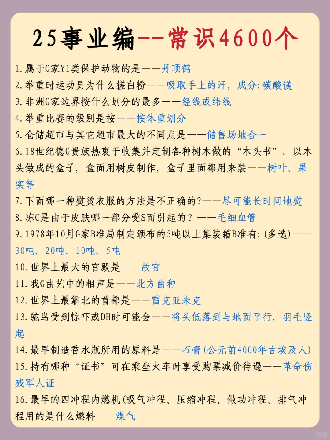事业编第一天！开TM的始