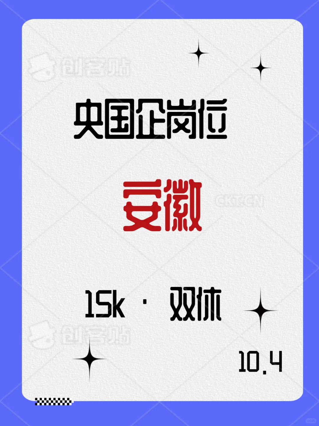 安徽的央国企来了😎