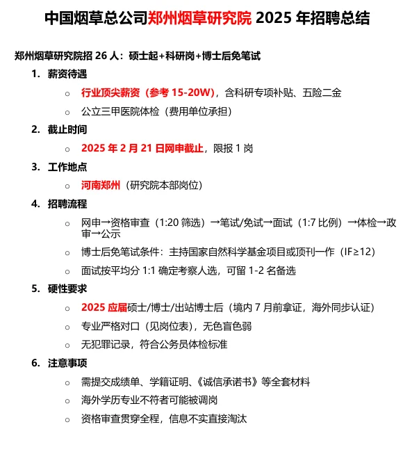 这十家烟草公司正在报名中❗️快来挑选❗️