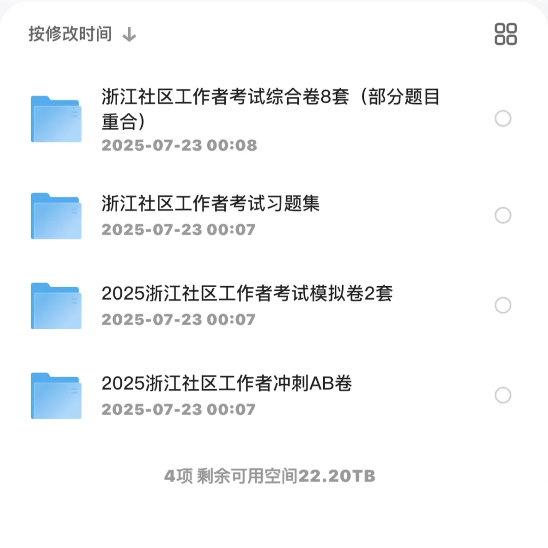 年薪5-8万！绍兴新昌县社区工作者招聘27人