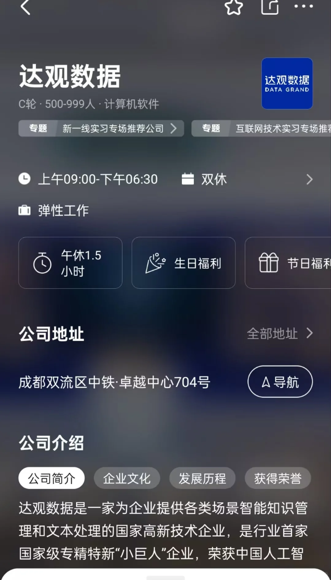 上海双休小而美公司盘点:
