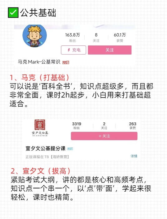 建议大家去bilibili学事业编，牛死了.
