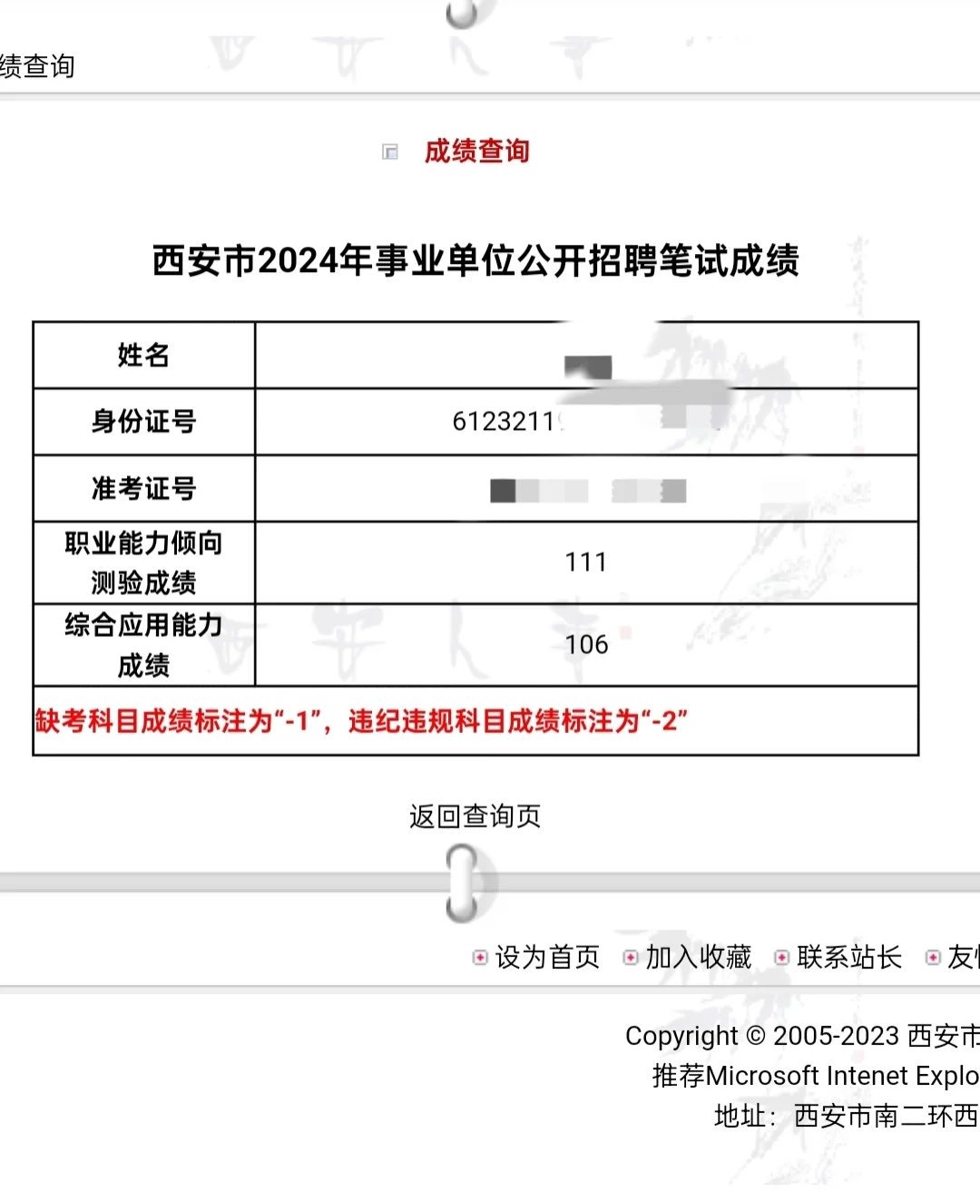 英专 教培转事业单位D类上岸