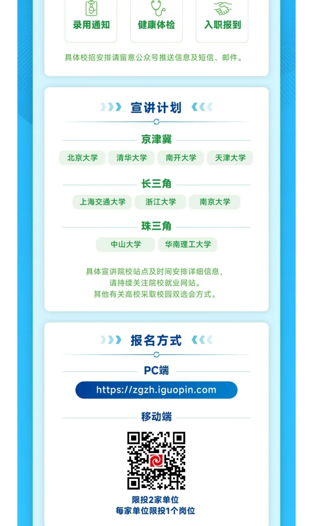 天津央企｜中国资环首次校招，成立不到一年