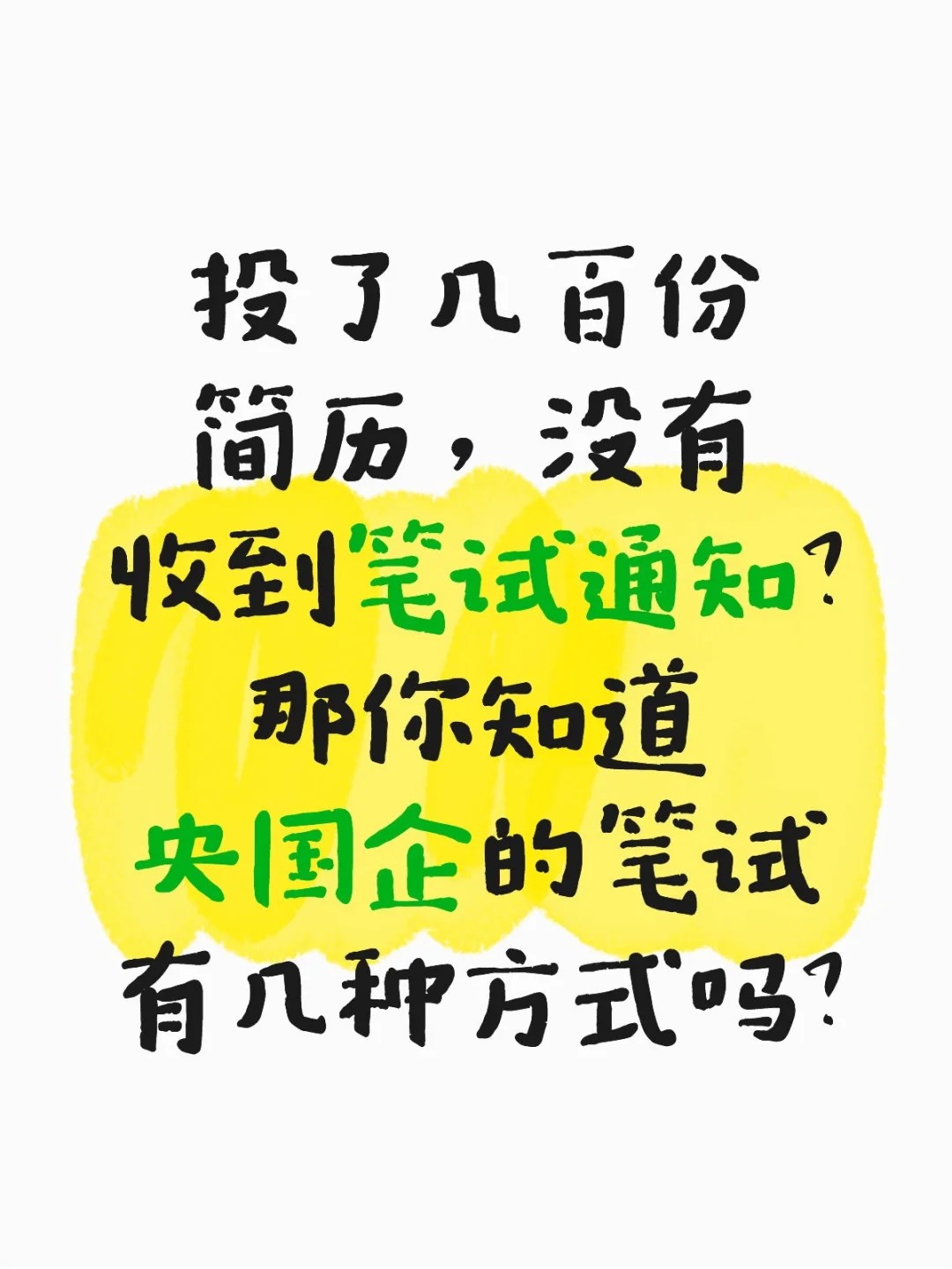 笔试你没有避开的坑