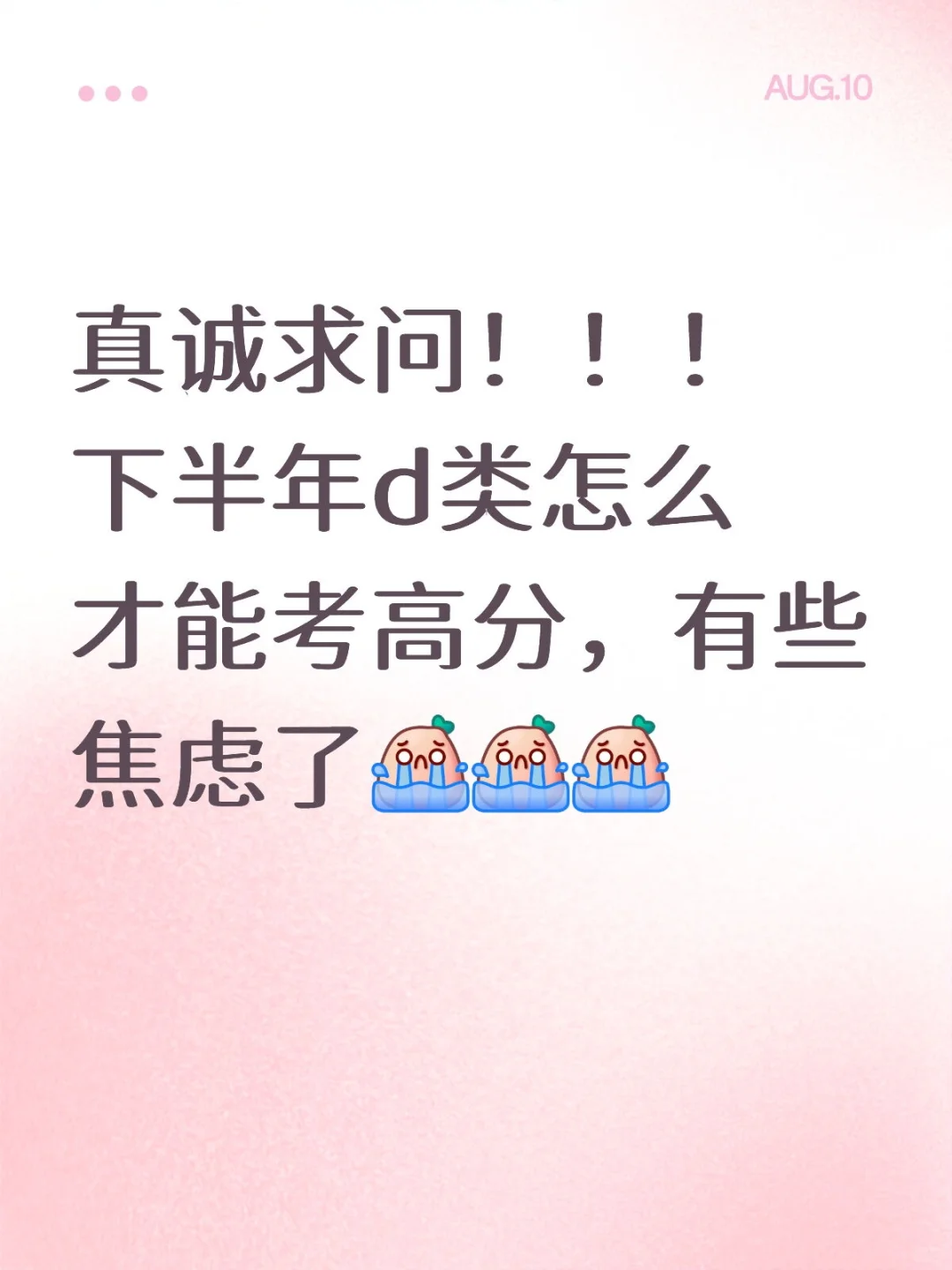 家人们！看看孩子吧～