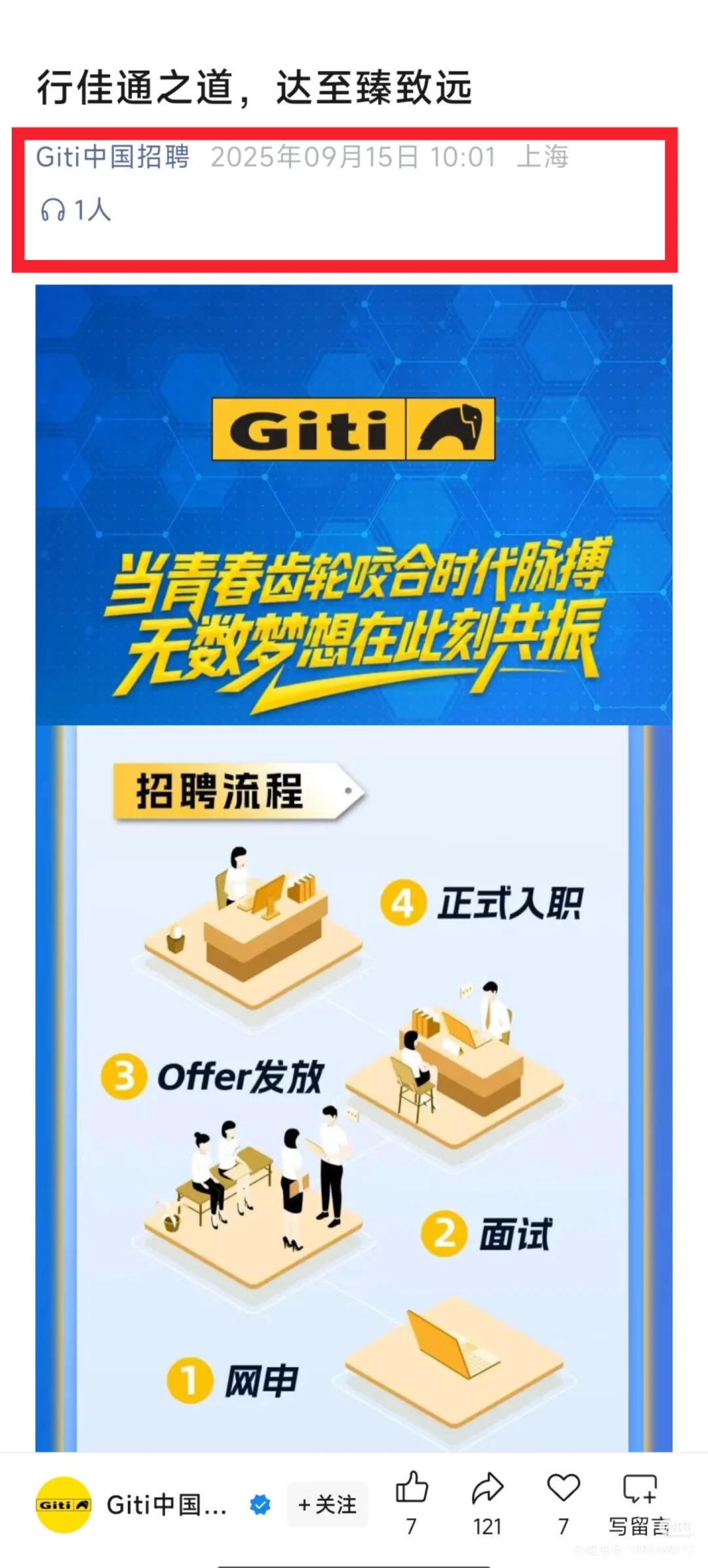 没什么人知道的免笔试