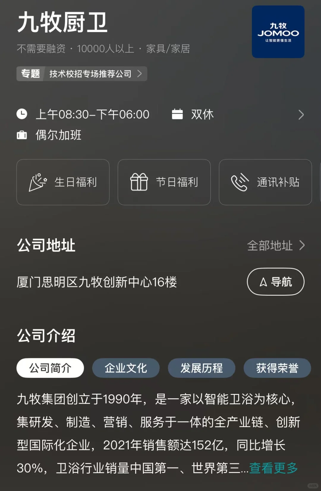 厦门冷门双休公司总结