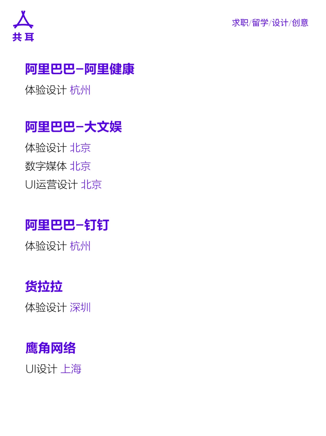 2026设计类大厂校招秋招岗位