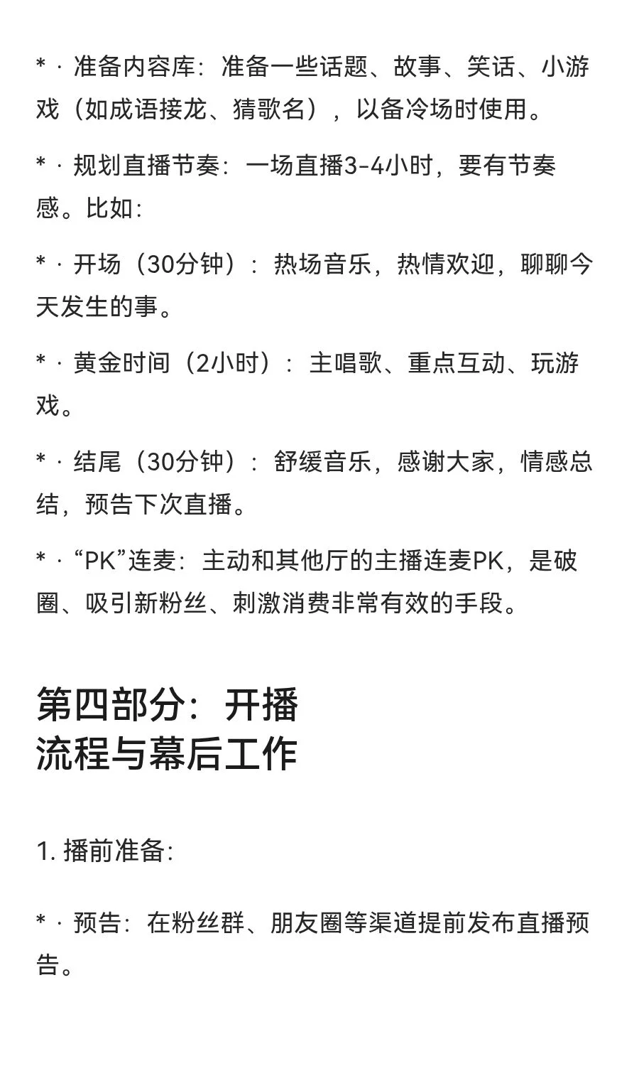 语音厅新人入门技巧