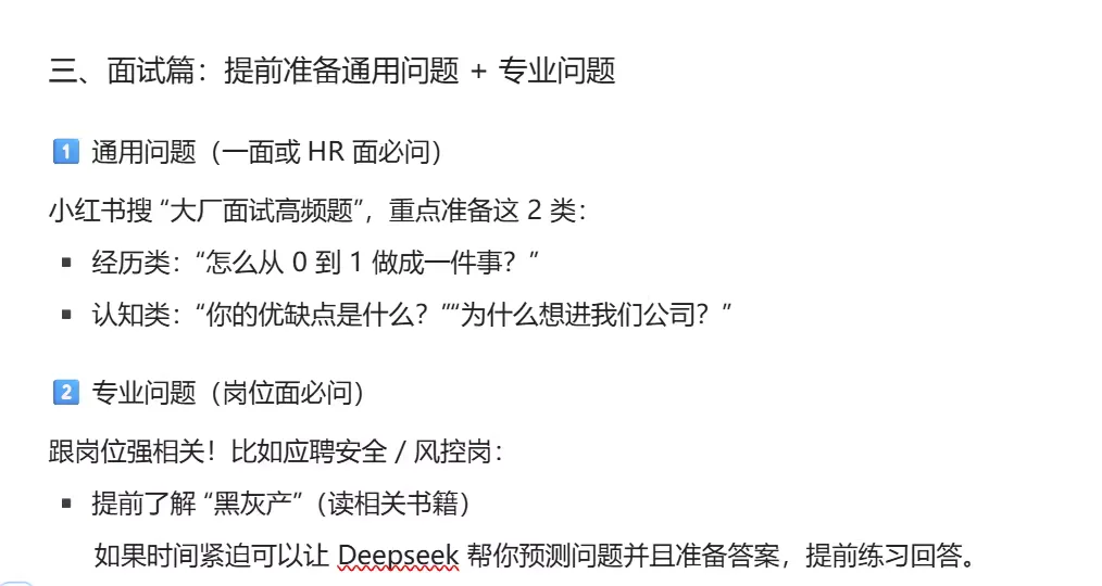 警校生跨界互联网？这三件事是关键