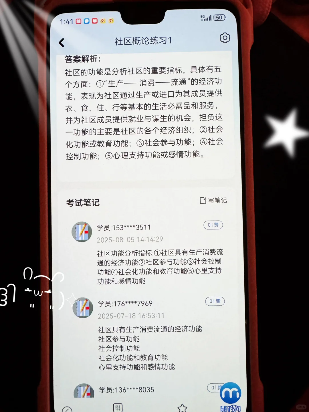 底子很烂，但是终于上岸了，社区工作者