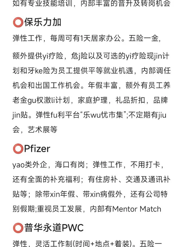 女性友好公司——海口篇