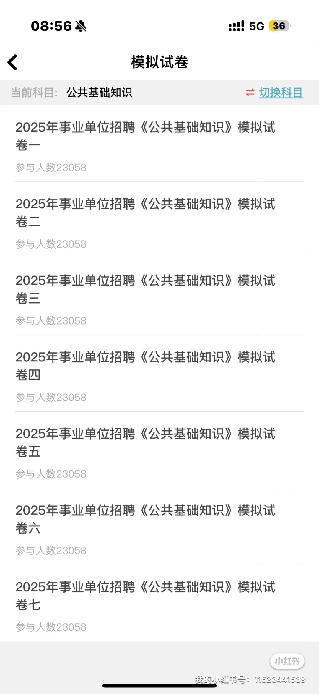 河北省邢台市广宗县事业单位招聘60人🔥