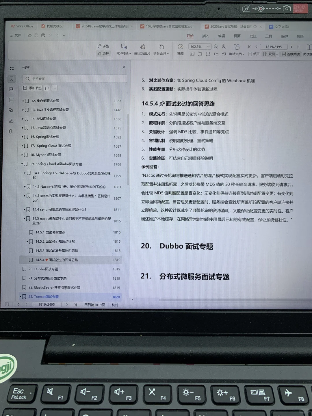 沃尔玛Java开发二面 外企后端面试全程记录
