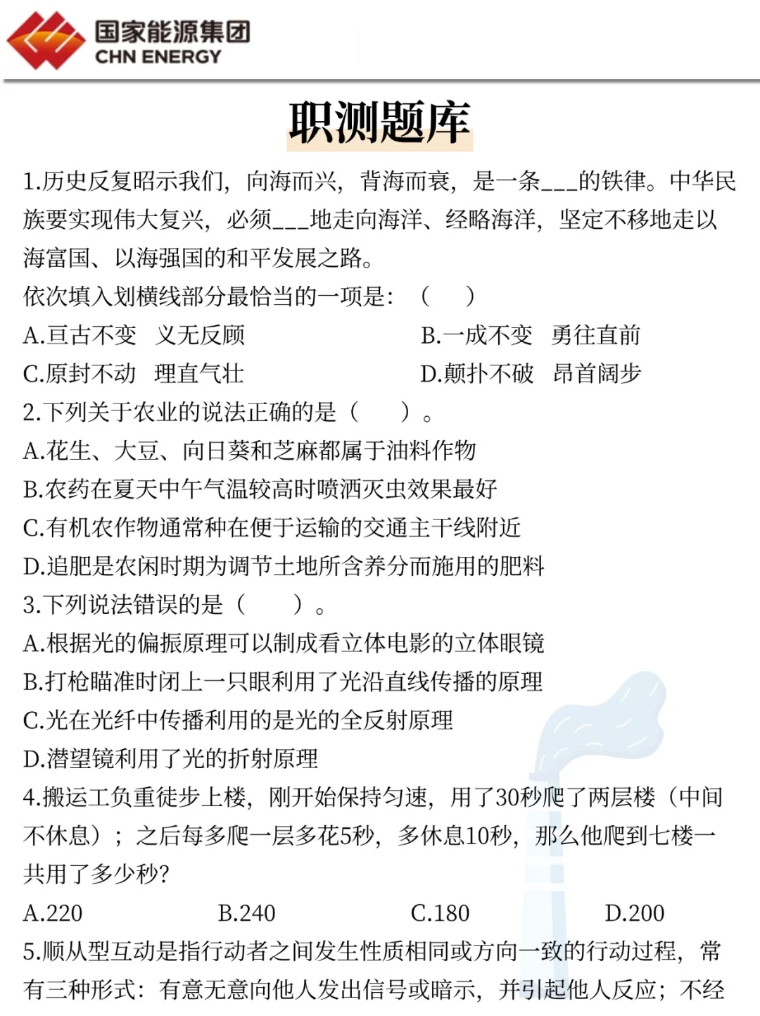 国家能源秋招笔试，第一批淘汰者已经出现了